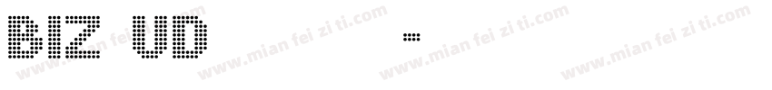 BIZ UD mincho字体转换